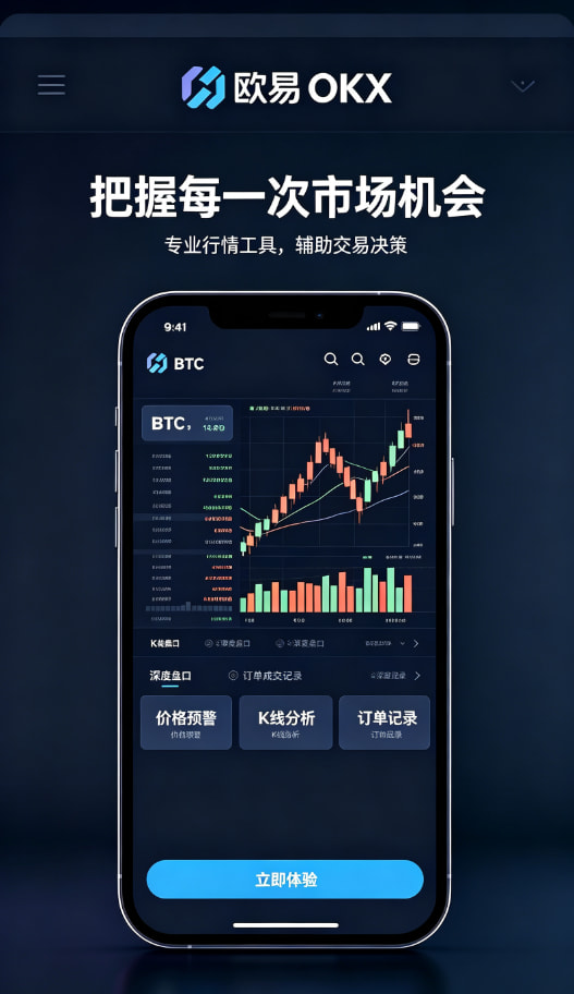欧交易所APP交易经验